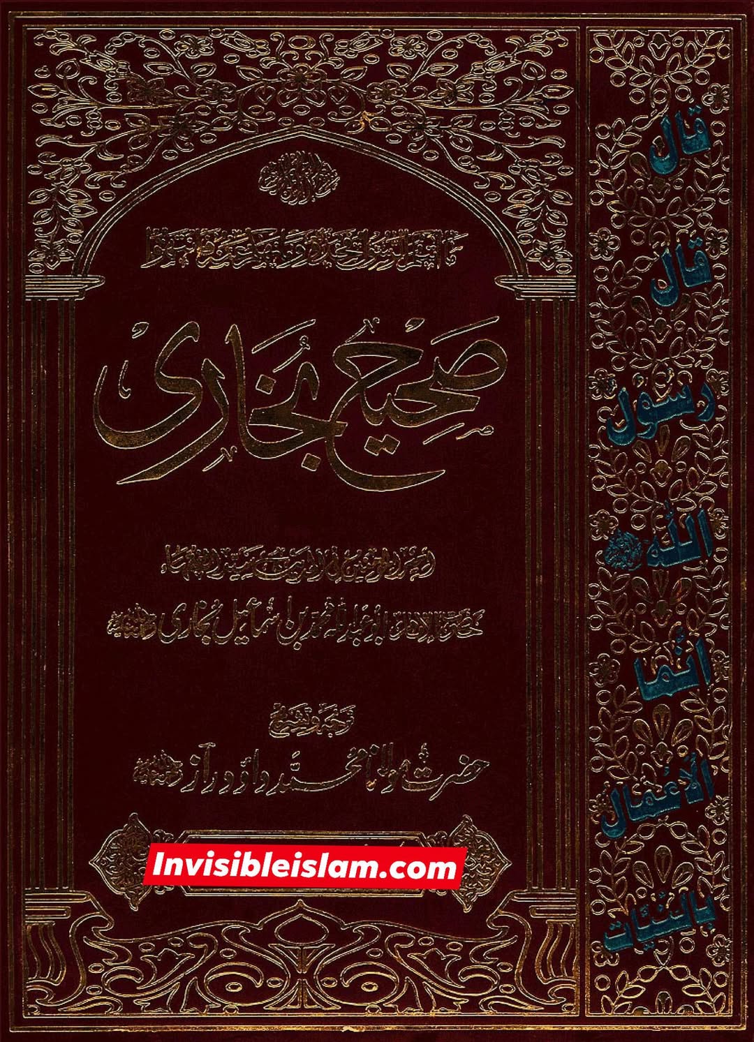 اگر واقعی رسول اللہ ص  کی میراث بیت المال ہے، تو دوم کو کس نے حق دیا تھا کہ وہ یہ بیت المال ازواجِ نبی میں بطور ملکیت تقسیم کرے؟
