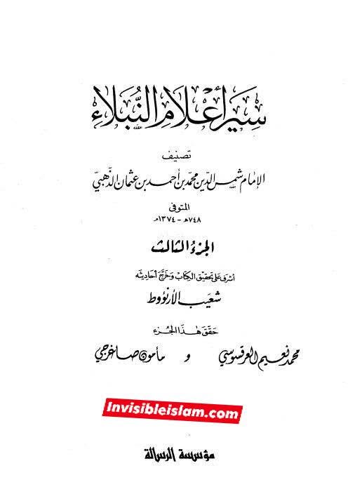 عمر بن خطاب کی ایرانیوں سے جنگ کا مقصد پانی، کھانا اور مالِ غنیمت لینا تھا، نہ کہ اسلام کو پھیلانا!
