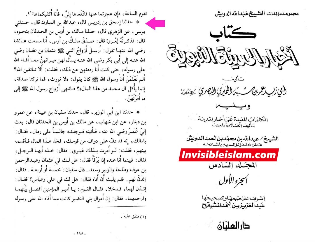 کیا صرف سیدہ ص نے رسول ص  کی میراث کا مطالبہ کیا تھا اور کسی نے نہیں؟