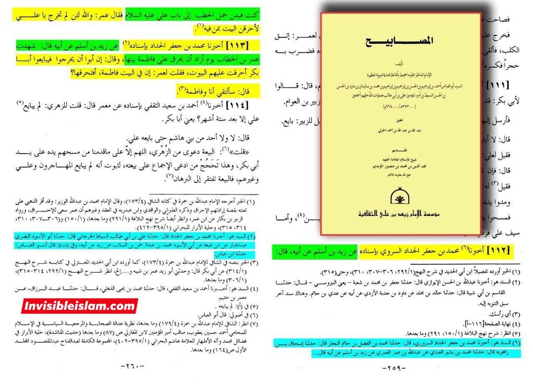 در زہرا سلام اللہ پر حملہ اور دھمکی از کتب مسلک زیدیہ Post-5