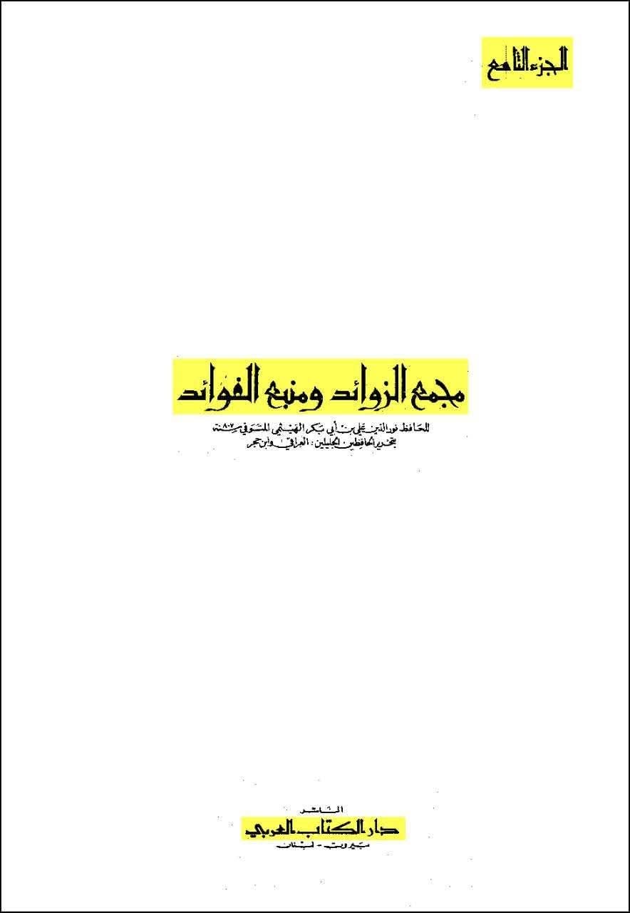 حضرت علیؑ کا امام حسینؑ کی شہادت پر آنسو بہانا