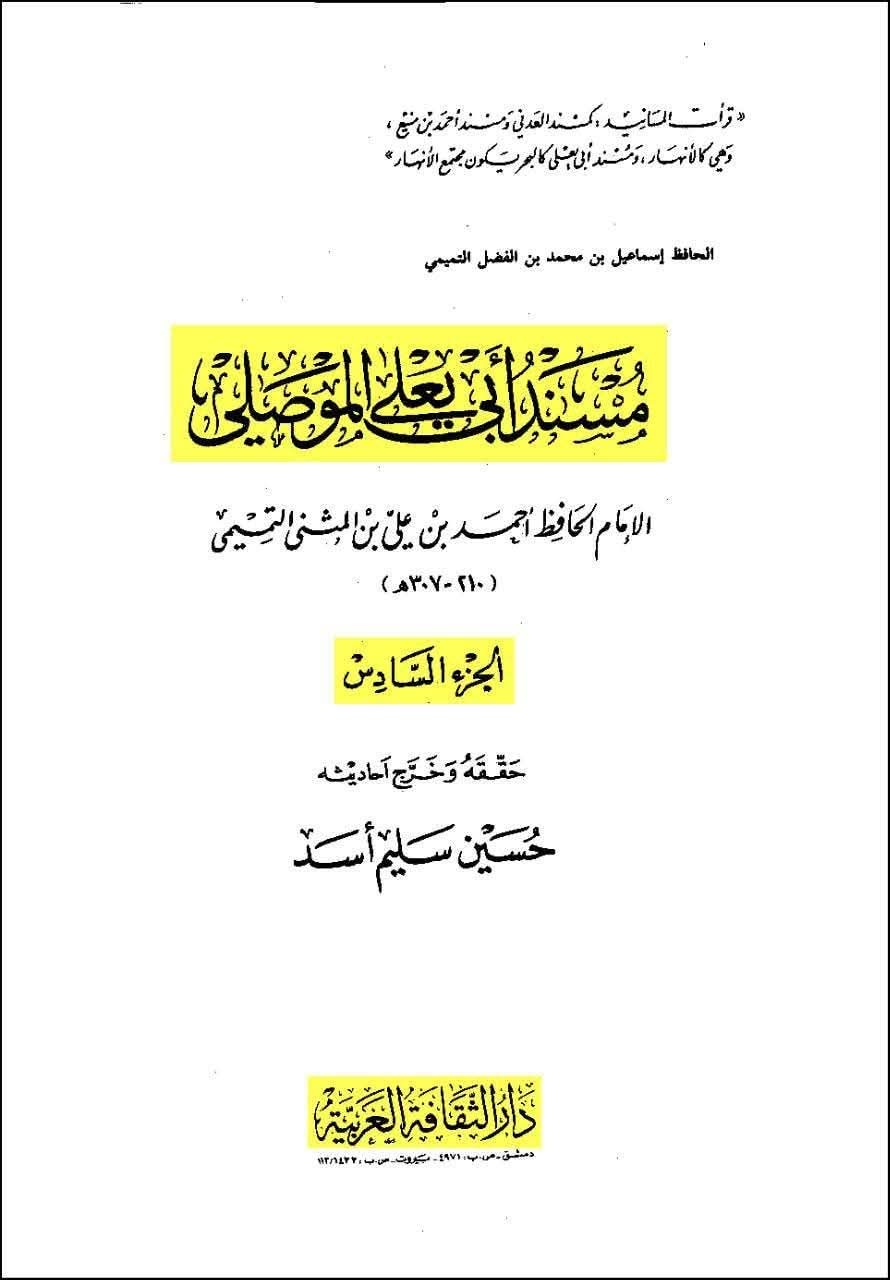 حضرت علیؑ کا امام حسینؑ کی شہادت پر آنسو بہانا