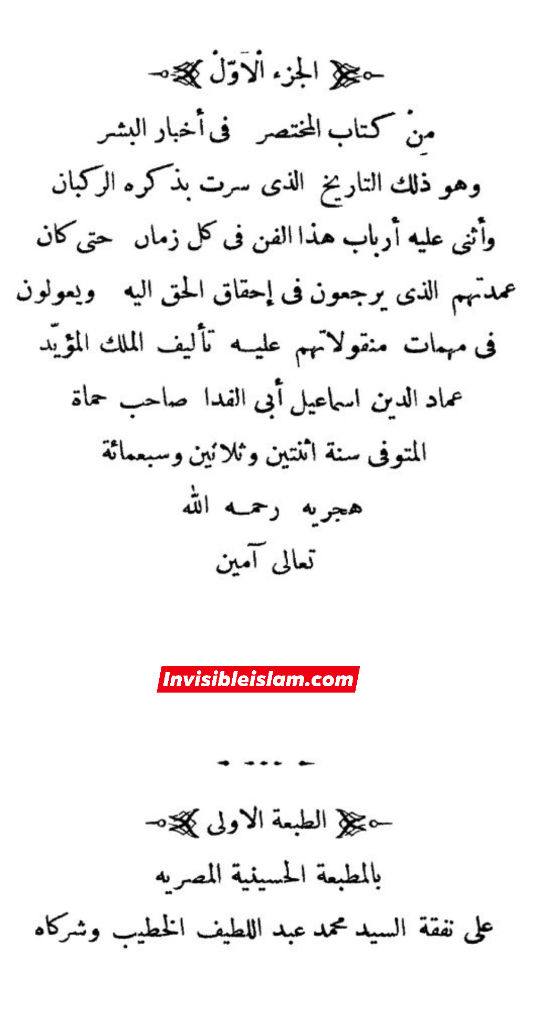 معاویہ کے بارے میں امام شافعی کا نقطۂ نظر