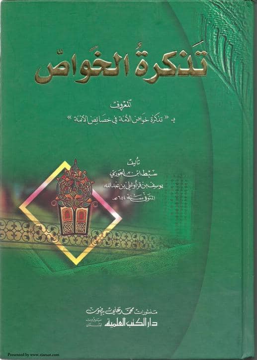 صحابی عبداللہ بن حصن قاتل امام حسین ع