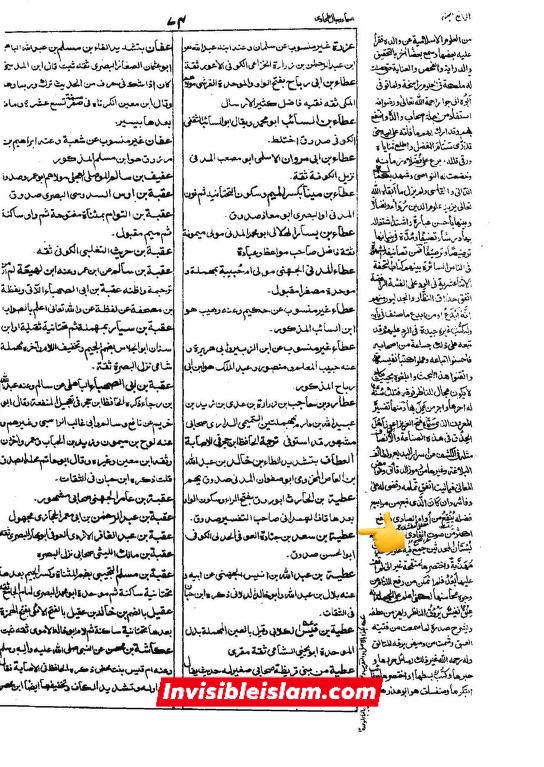 عطیہ بن سعد العوفی کی توثیق و تحسین پر مزید ایک پوسٹ