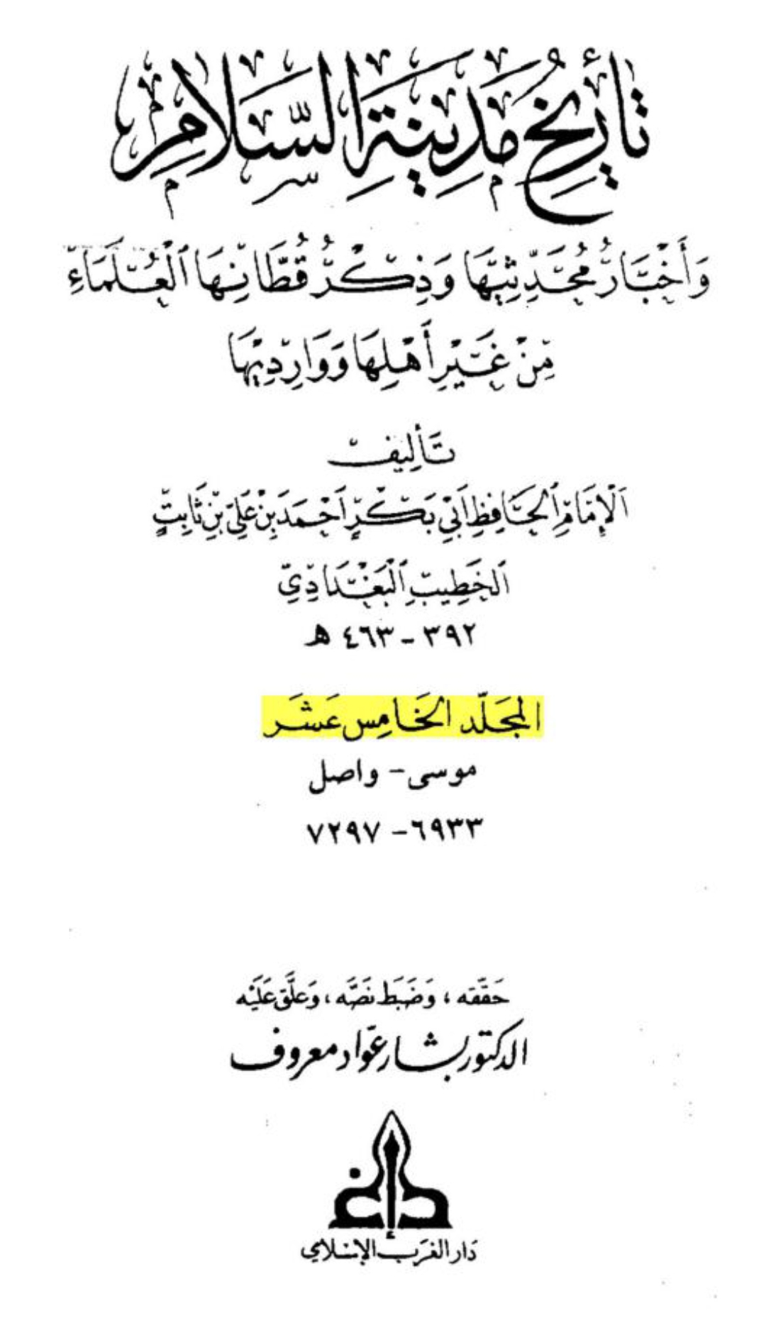 ابن مبارک نے ابو حنیفہ سے رکوع کے وقت ہاتھ اٹھانے (رفع الیدین) کے بارے میں سوال کیا۔