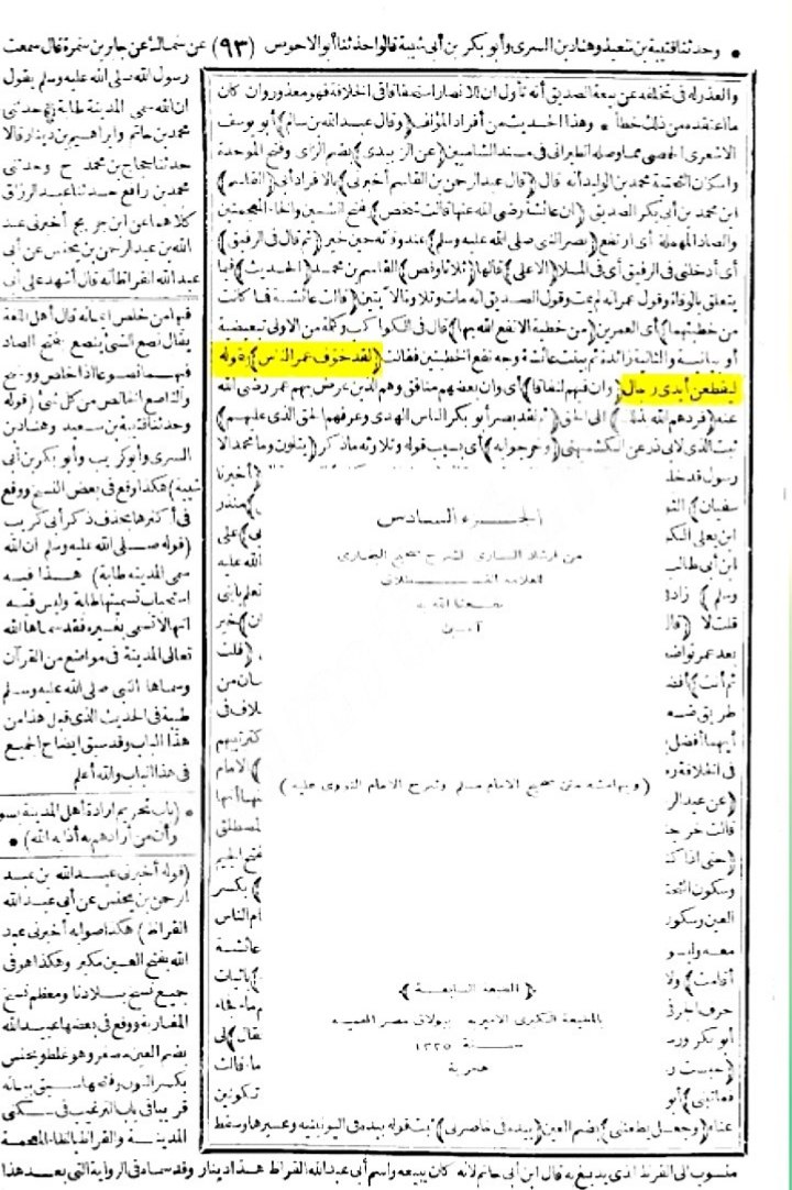 خلافت ابوبکر کس طرح قائم ہوئی اور کچھ سوالات کے جوابات