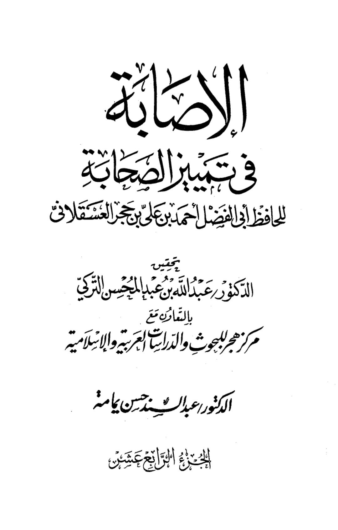 لقب: ام ابیھا ع