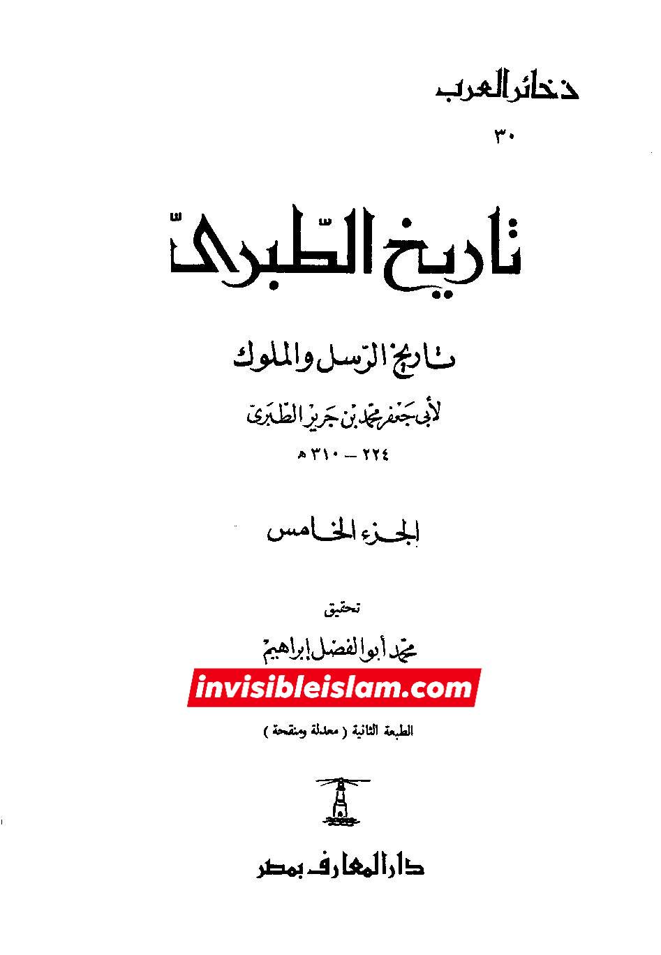 کیا شمر مولا عباس ع کا موموں تھا؟