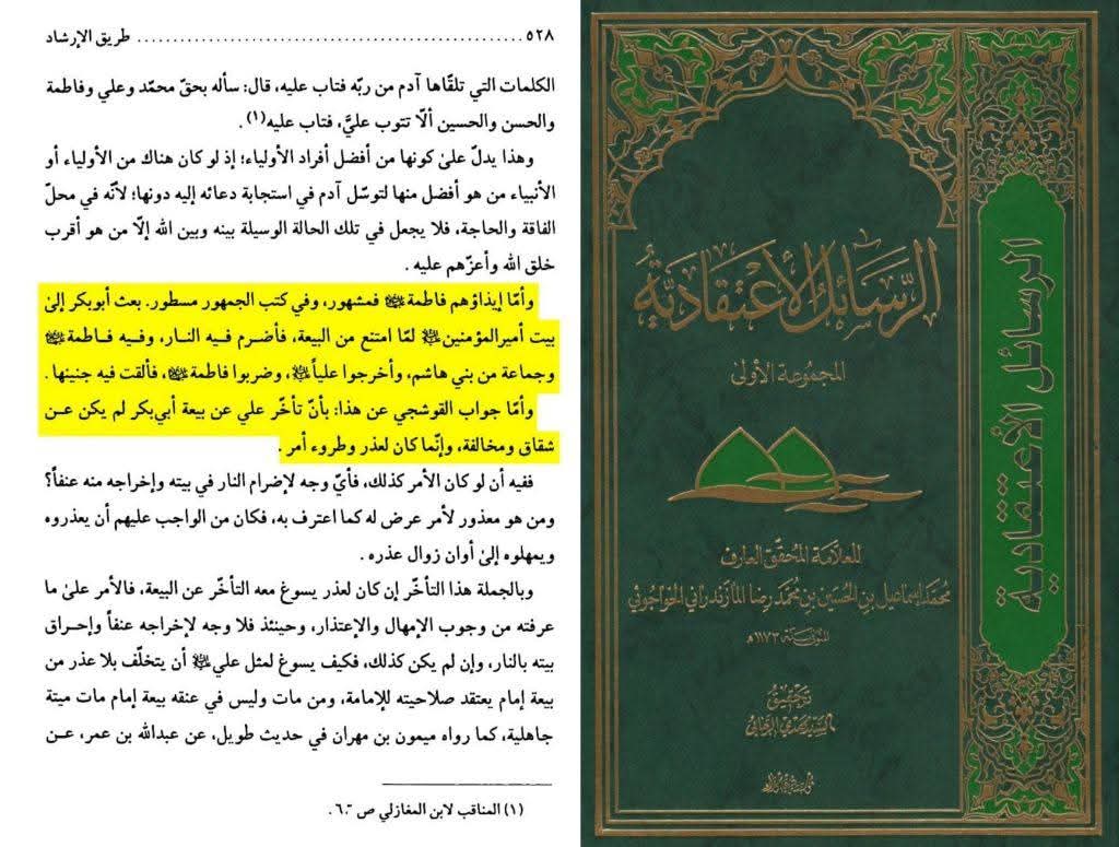 روایاتِ شہادتِ سیدہ زھراء ع اور شہادت محسن ع متواتر ہیں Post-1/2