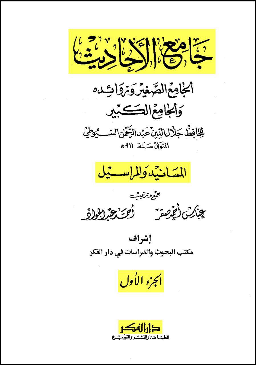 امام حسن (علیه السلام) نے حضرت ابوبکر کو منبر سے اتار دیا
