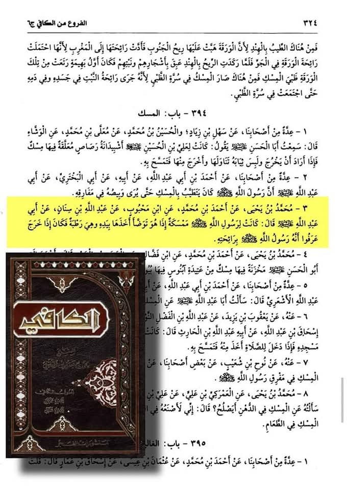 اخلاق و سیرت