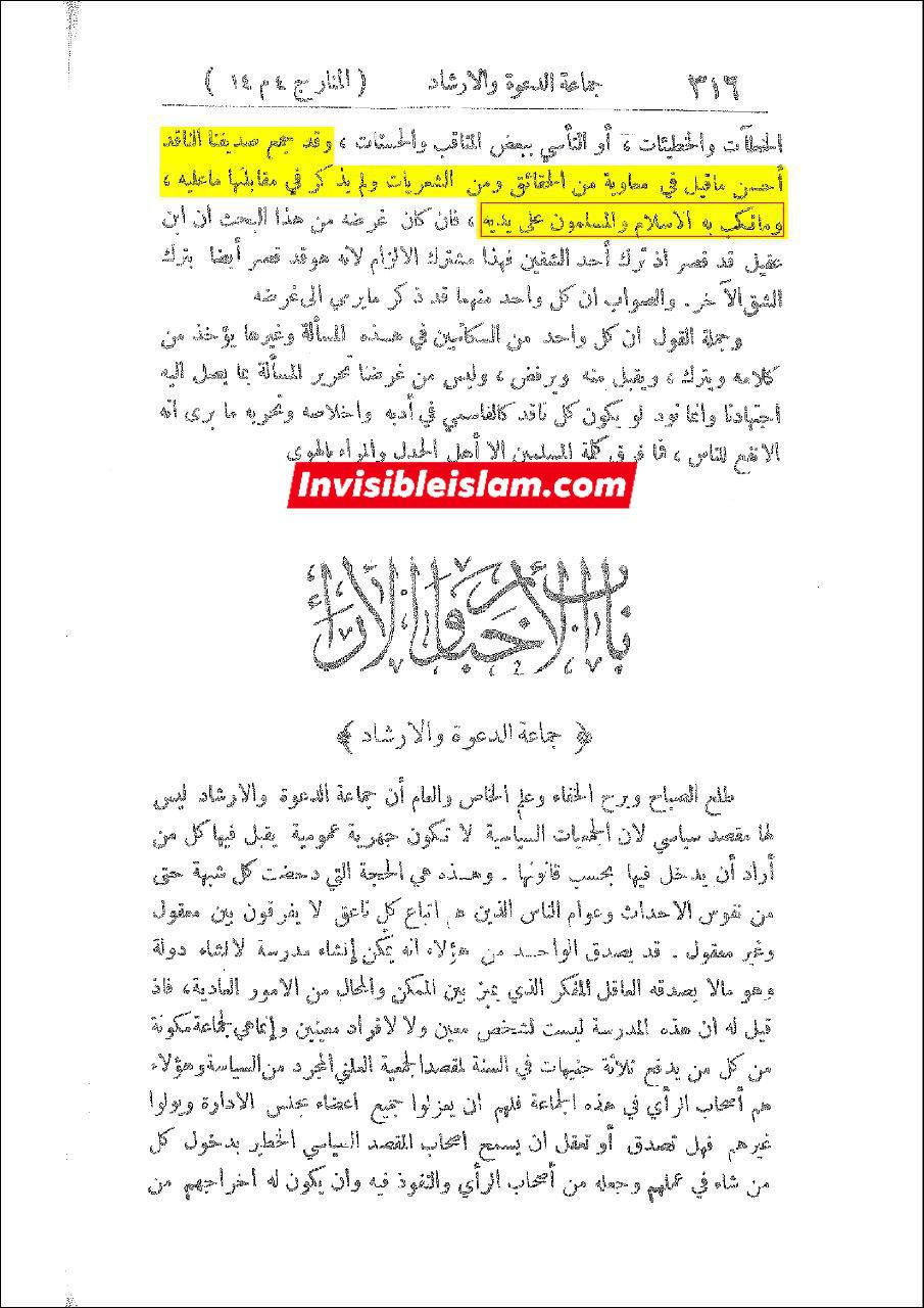 محمد رشید رضا (مشہور مخالفینِ شیعہ عالم): معاویہ اسلام اور مسلمانوں کے لیے مصیبت کا سبب ہے