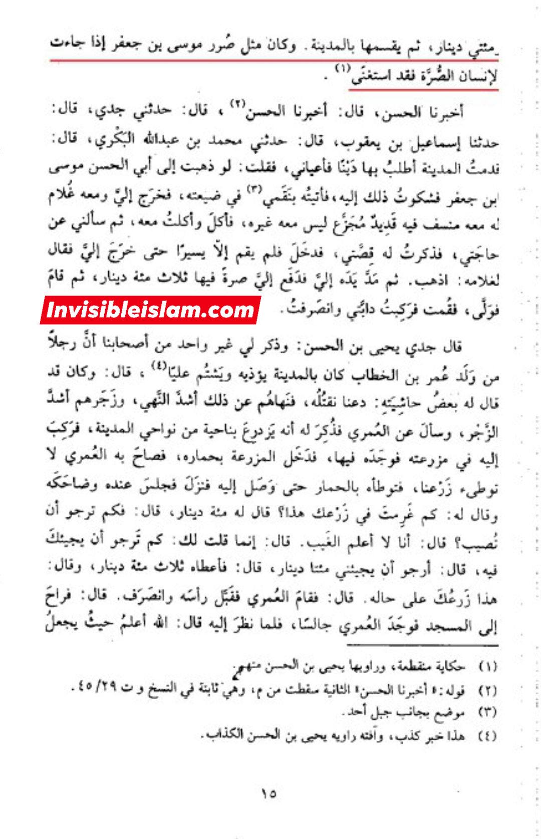 سخاوت