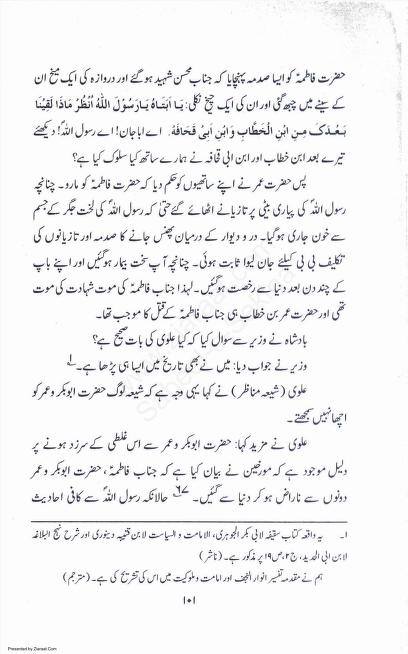 مقاتل بن عطیہ (وفات: 505 ہجری) اور مناظرہ بغداد