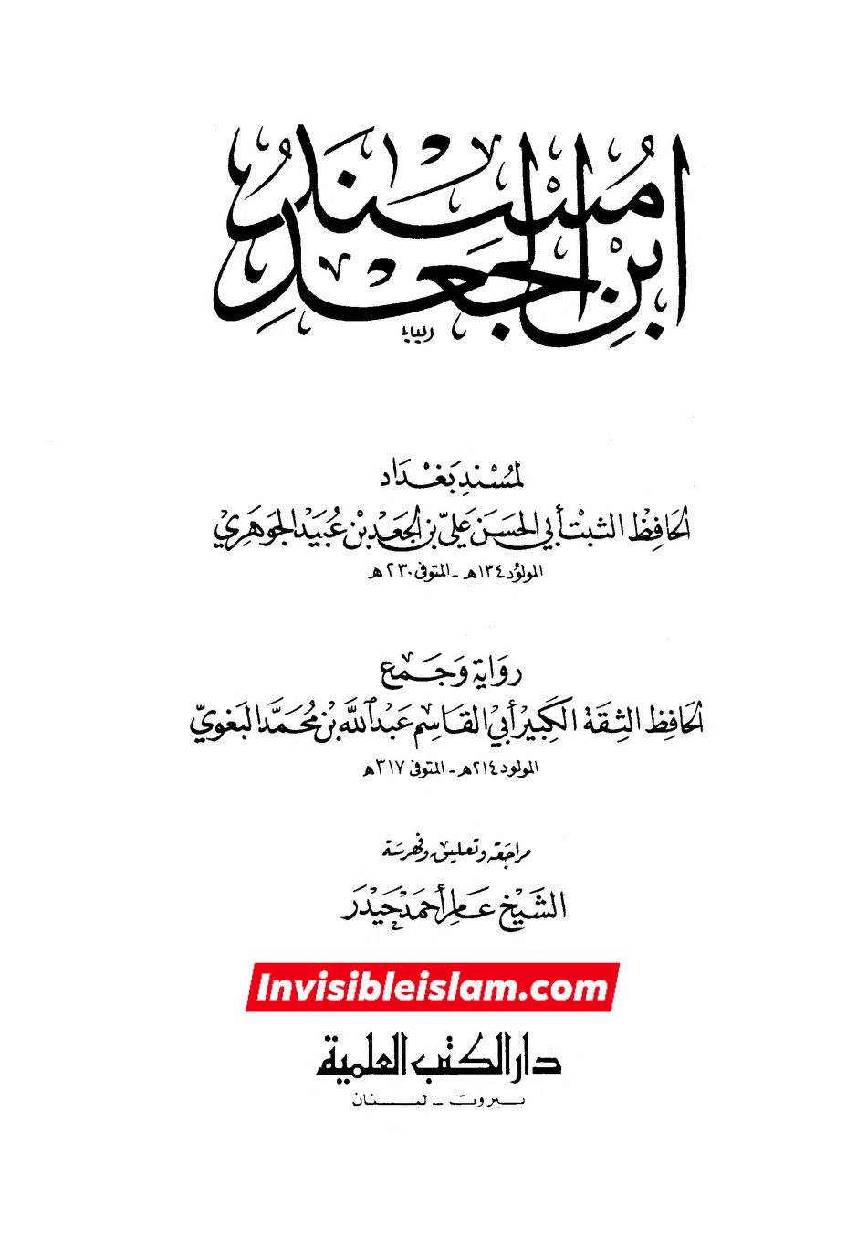 عطیہ بن سعد العوفی  (ثقہ)
