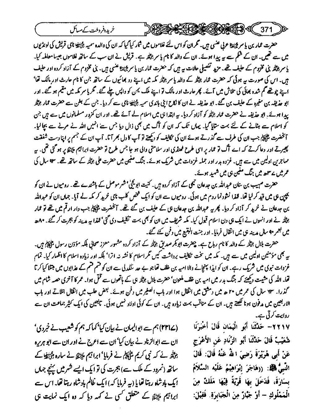 جہالت درد دیتی ہے