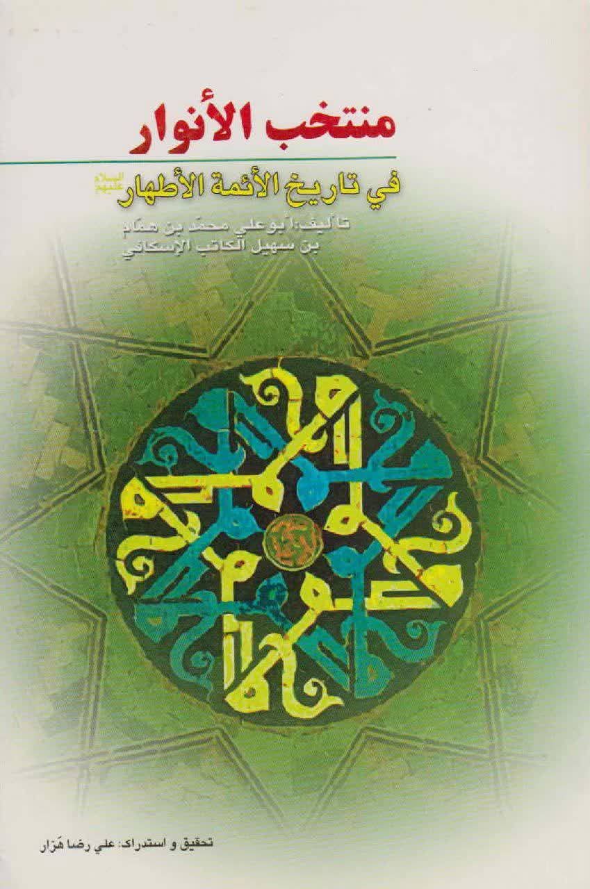 شہادتِ محسن بن علی ع کا زکر تیسری صدی کے اہل سنت عالم کی کتب میں