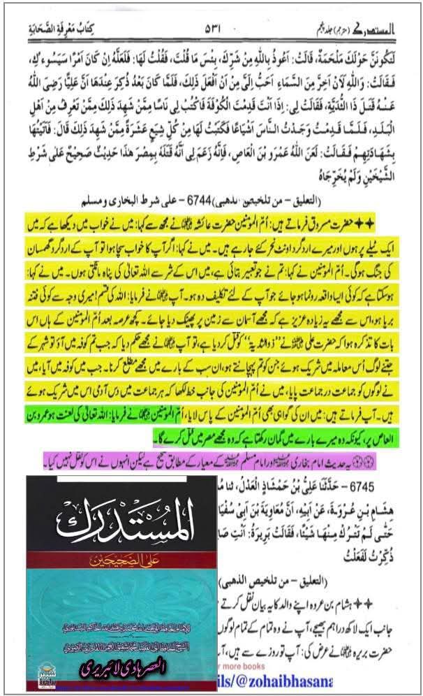 امام جعفر صادقؑ کا فرمان: ہمارا شیعہ فاحش عمل میں مبتلا نہیں ہوتا