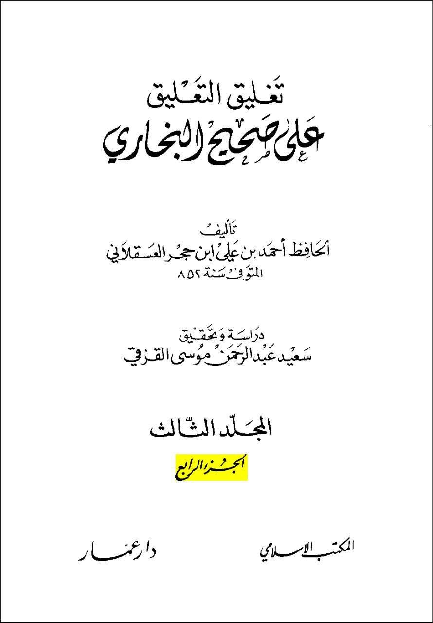 عمر بن خطاب کا عائشہ کے گھر پر حملہ اور ام فروہ (ابوبکر کی بہن) سمیت صحابہ کی عورتوں کو مارنا!