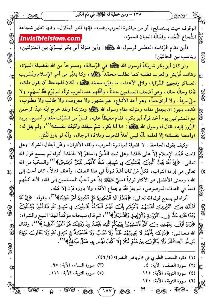 نہ کبھی تیر چلایا، نہ تلوار نکالی