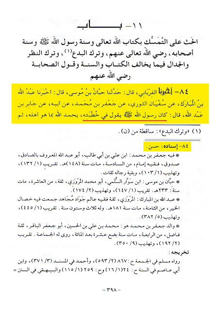 معاویہ بن ابی سفیان کی بدعات میں سے ایک یہ تھی کہ عیدین (عیدالفطر اور عیدالاضحیٰ) میں اذان جاری کی اور دونوں عیدوں میں خطبہ نماز سے پہلے کرنے کا طریقہ رائج کیا۔