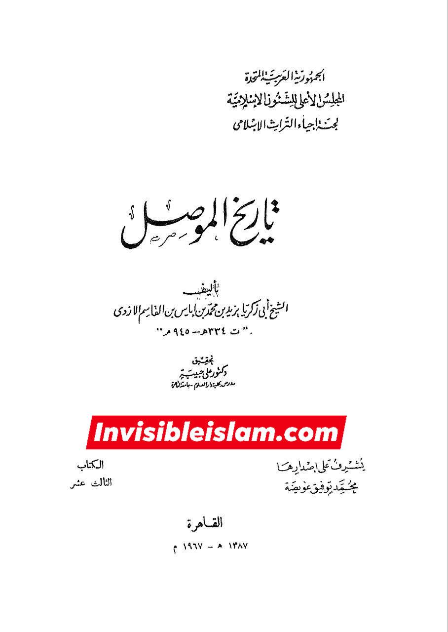 صحیح سند روایت 1