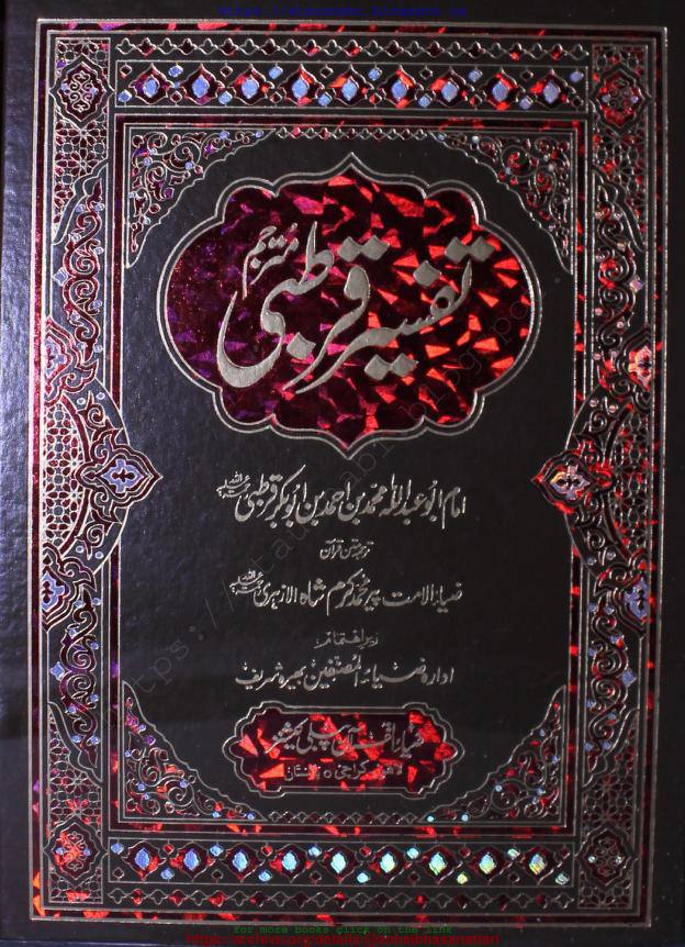 باغ فدک اور سورہ الحشر کے مطابق تقسیم؟