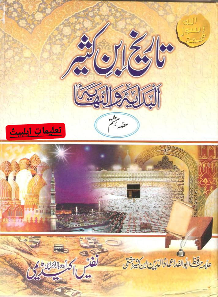 صحابی عمرو بن حريث - سفیر مولا حسین ع کے قتل میں شریک