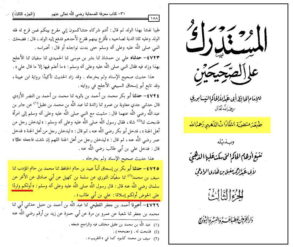 حضرت ابوبکر نے اسلام قبول کب کیا ؟