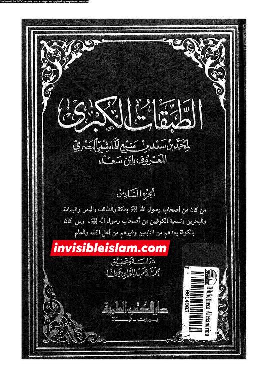 کیا شمر مولا عباس ع کا موموں تھا؟