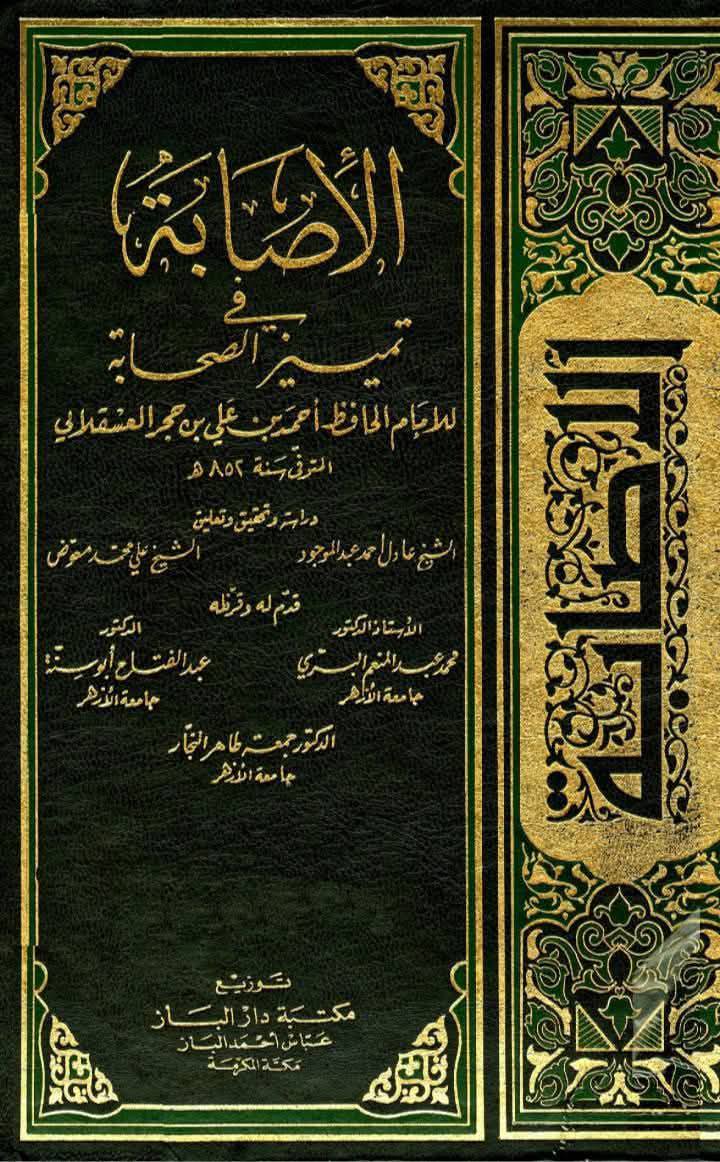 حضرت مختار رضی الله عنه ایک صحابیٔ رسول ﷺ تھے۔