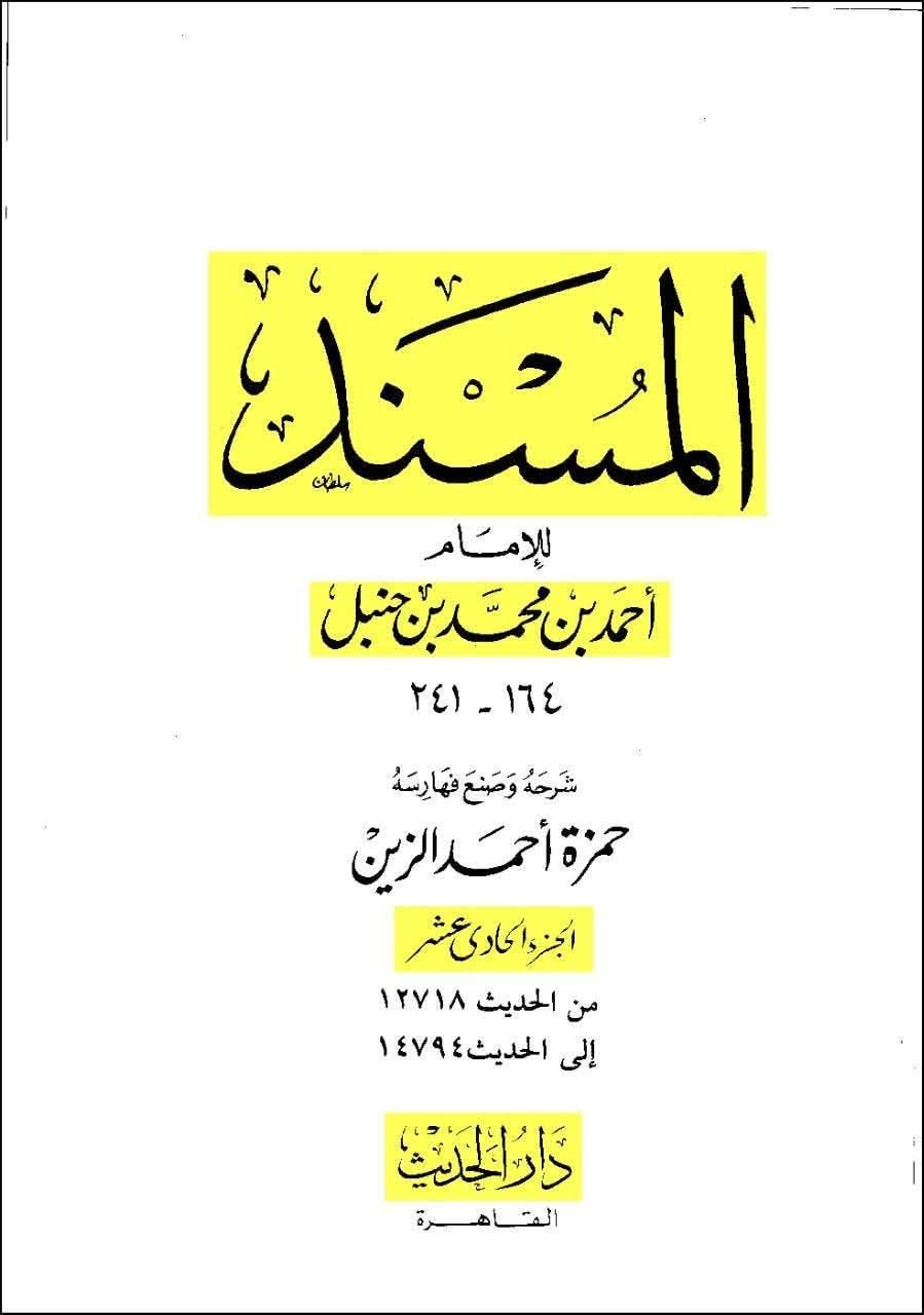 حضرت علیؑ کا امام حسینؑ کی شہادت پر آنسو بہانا