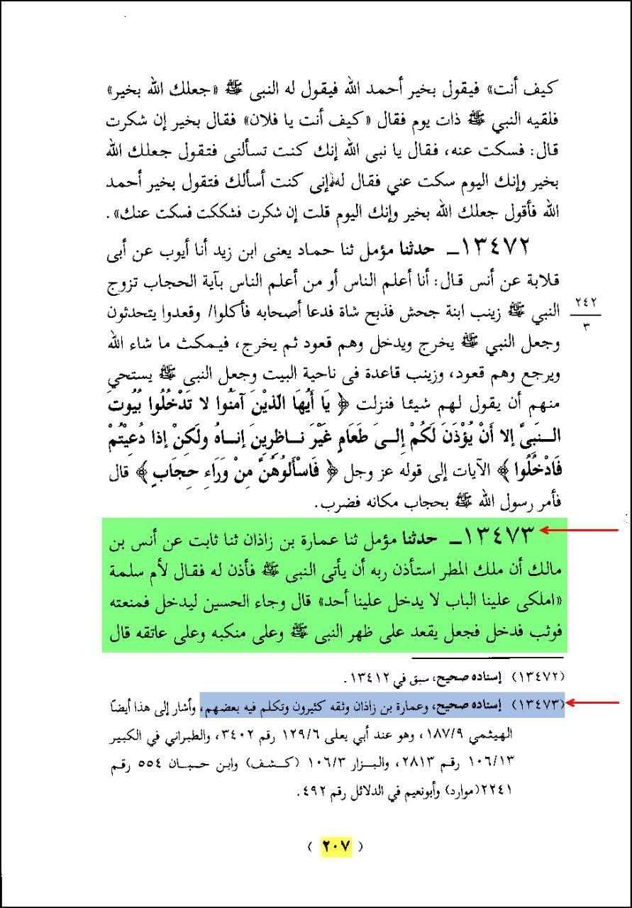حضرت علیؑ کا امام حسینؑ کی شہادت پر آنسو بہانا