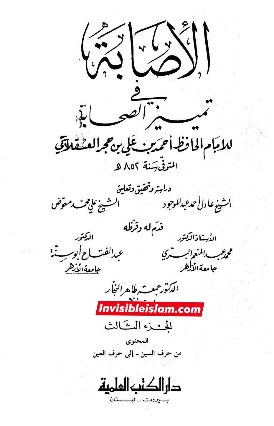 مروان نے عثمان کا بدلہ لیا