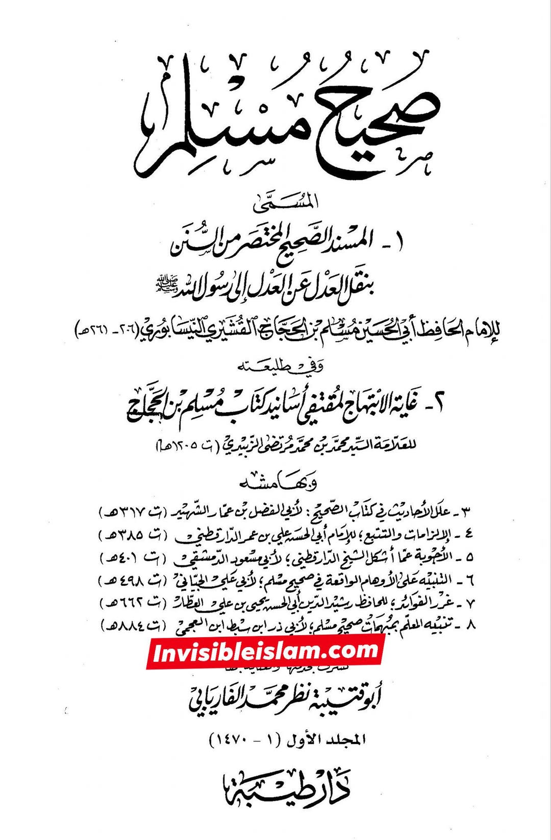 امیرالمؤمنین علیہ السلام کا جعلی حدیث لانورث سن کر ردعمل