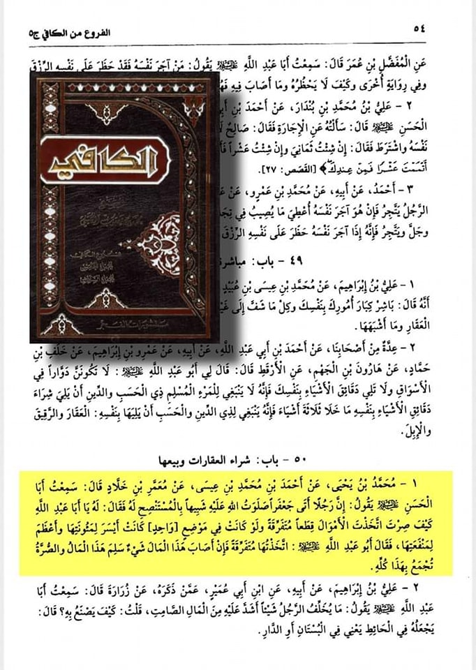 اخلاق و سیرتِ امام جعفر الصادق ع