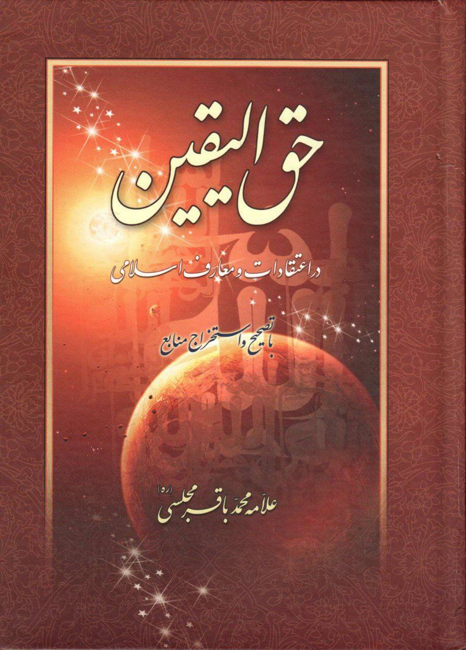 سیدہ ص کا شیخین سے اپنی معرفت کا اقرار لے کر یعنی حجت پوری کرکے اپنی ناراضگی کا فیصلہ سنانا