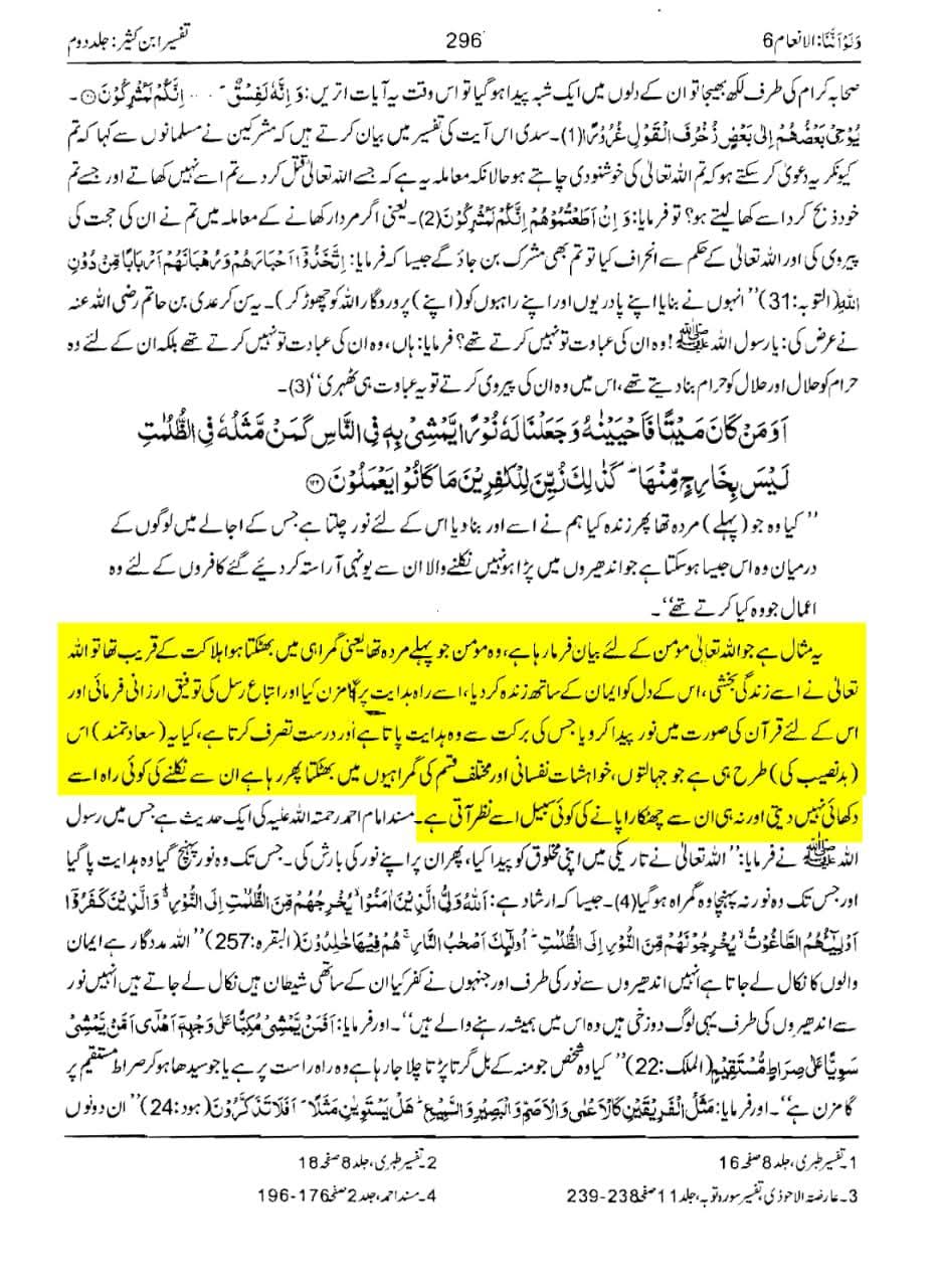 نواصب کا اعتراض کہ  معاذ اللہ شیعہ حضرت عمار بن یاسر رض کو کافر کہتے ہیں