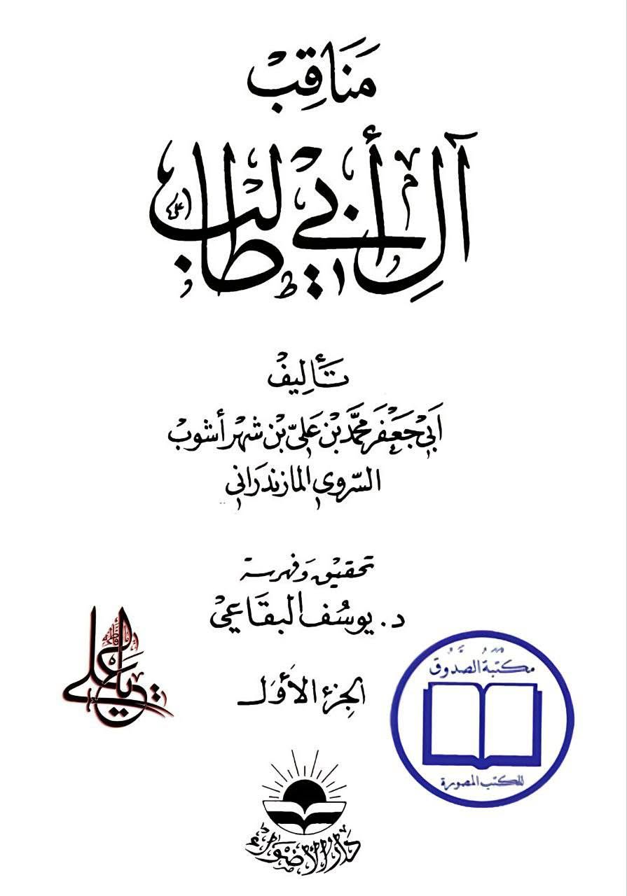 شهربانو کا نکاح امام حسین علیہ السلام سے