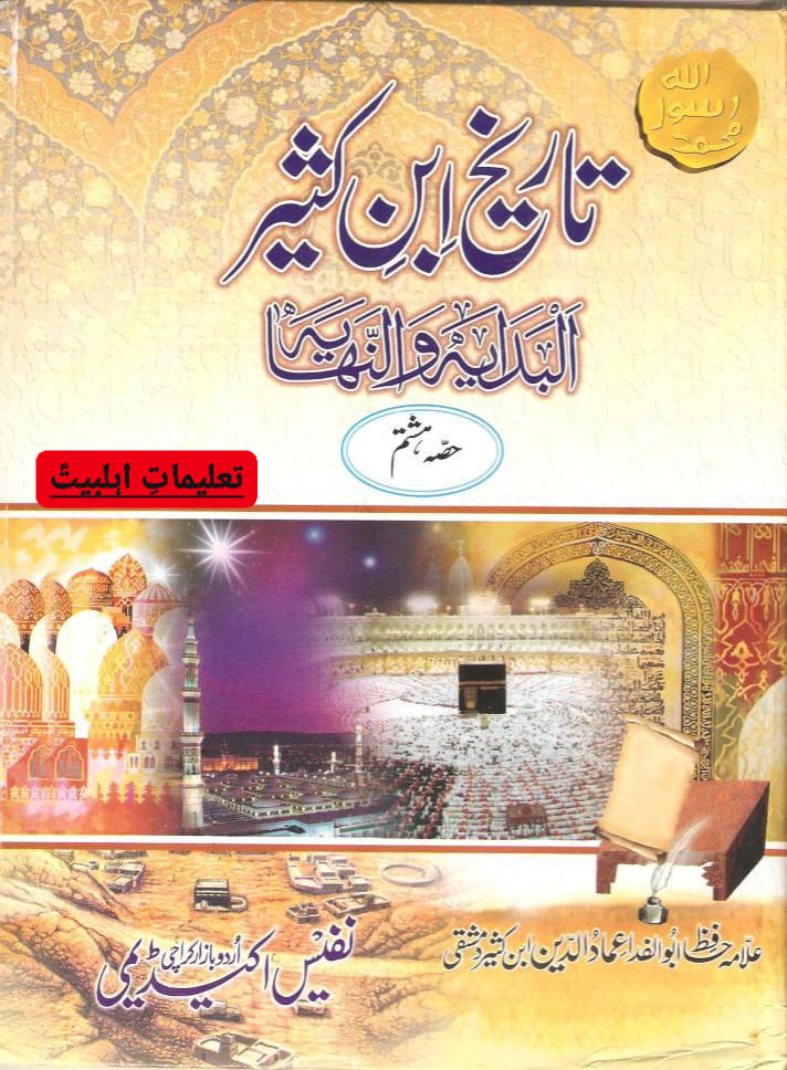 قاتلین امام حسین ع عثمانی تھے