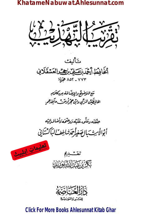 عمری ثقہ تابعی عمر بن سعد - قاتل امام حسین ع