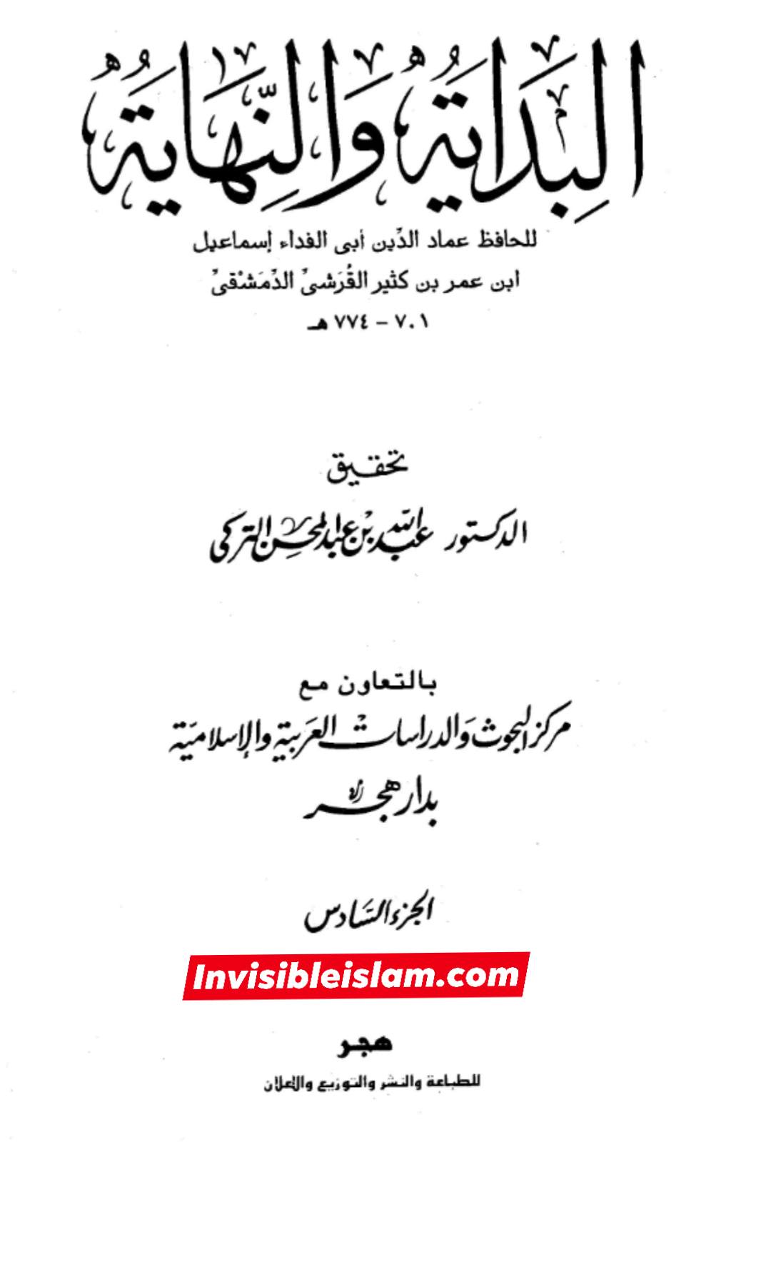 کیا رسولِ خدا ص جنگِ خیبر میں ایک یہودی عورت کے ذریعے زہر دیے جانے سے شہید ہوئے؟
