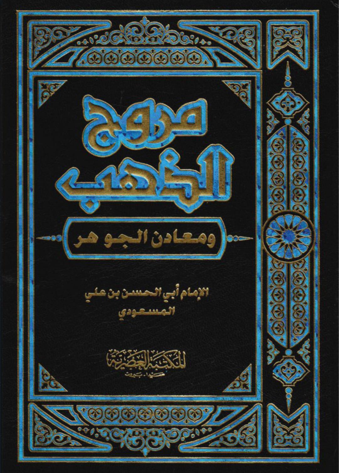 معاویہ نے امام حسن [ع] کو زہر دیا