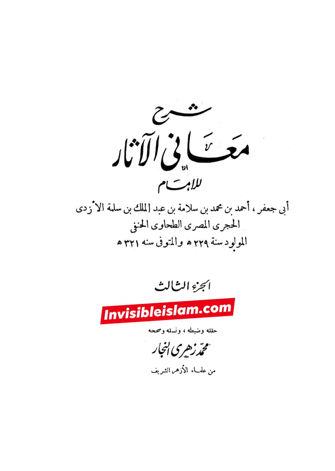 عطیہ بن سعد العوفی کی توثیق و تحسین پر مزید ایک پوسٹ