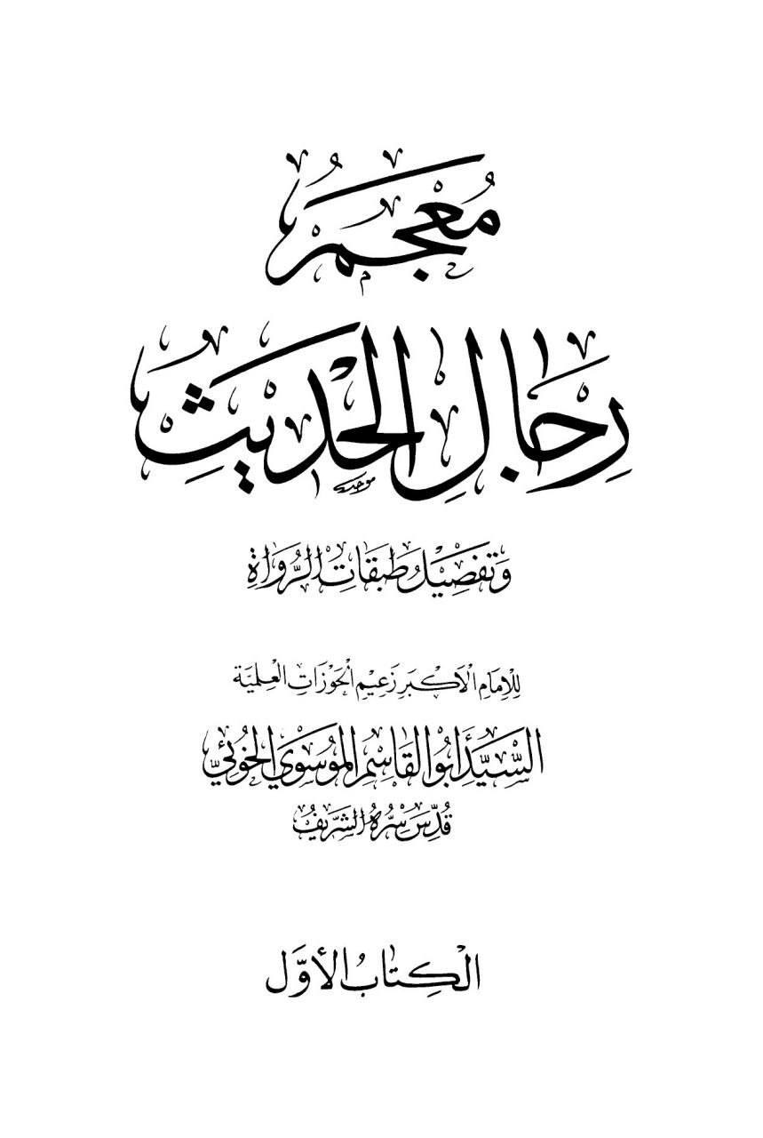 شہادت و مظلومیت زھراءؐ پرصحیح سند روایت post-3/3