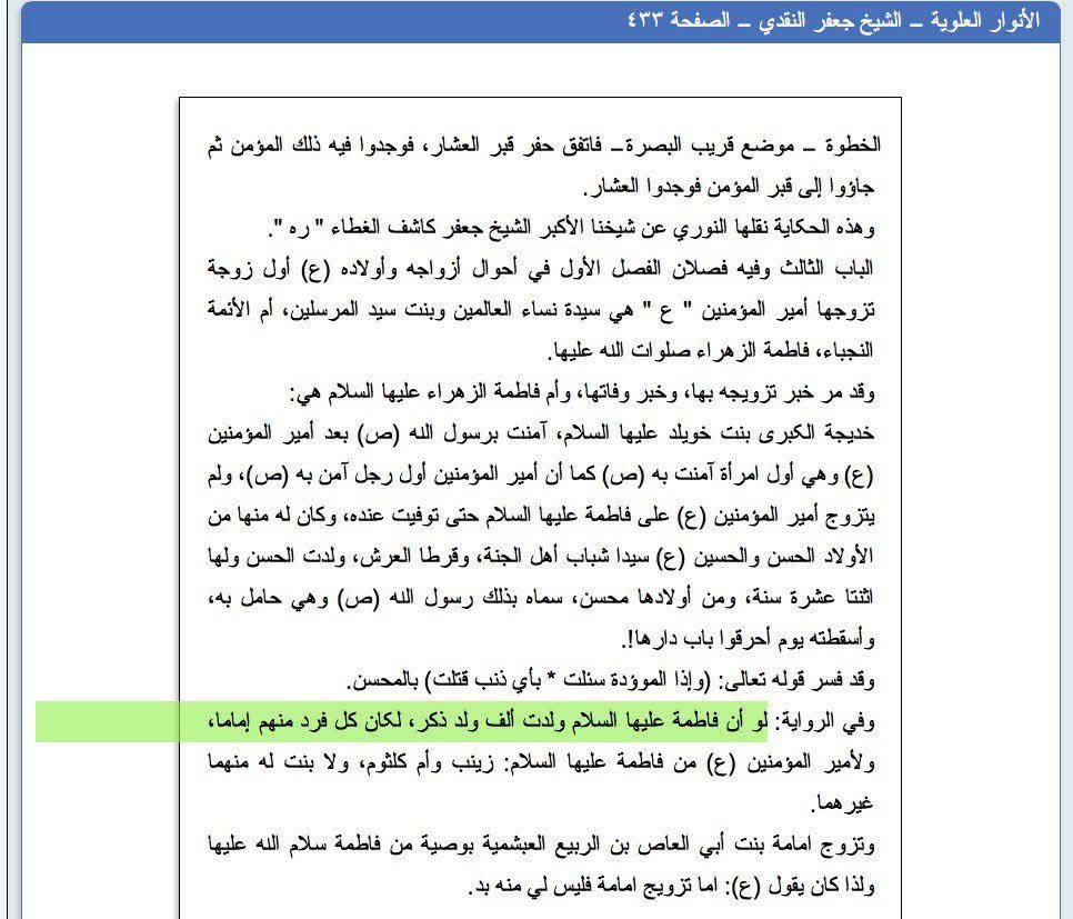 عظمت محسن بن علی ع