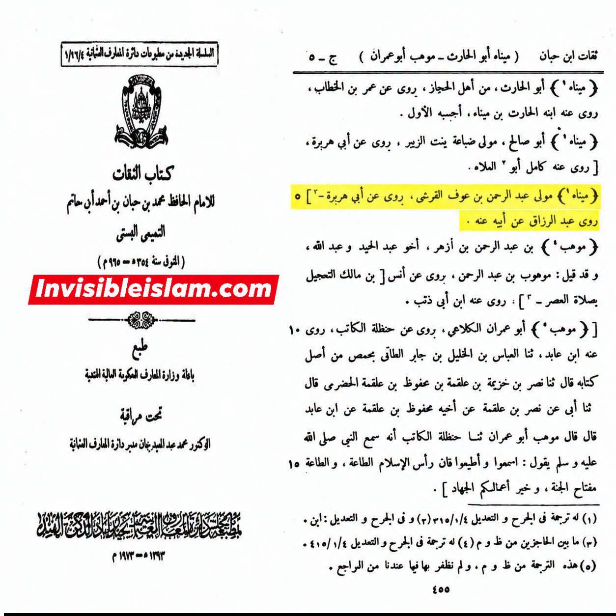 رسول اللہ ص نے اپنی وفات کی خبر دیے جانے کے بعد ابوبکر اور عمر کو اپنا جانشین مقرر کرنے سے انکار کیا اور امام علی علیہ السلام کو اپنا جانشین مقرر فرمایا۔