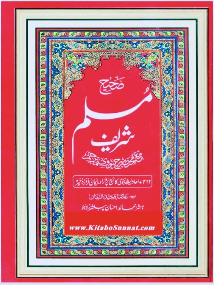"عقدِ متعہ کا تحقیقی جائزہ اھلسنت کتب سے"