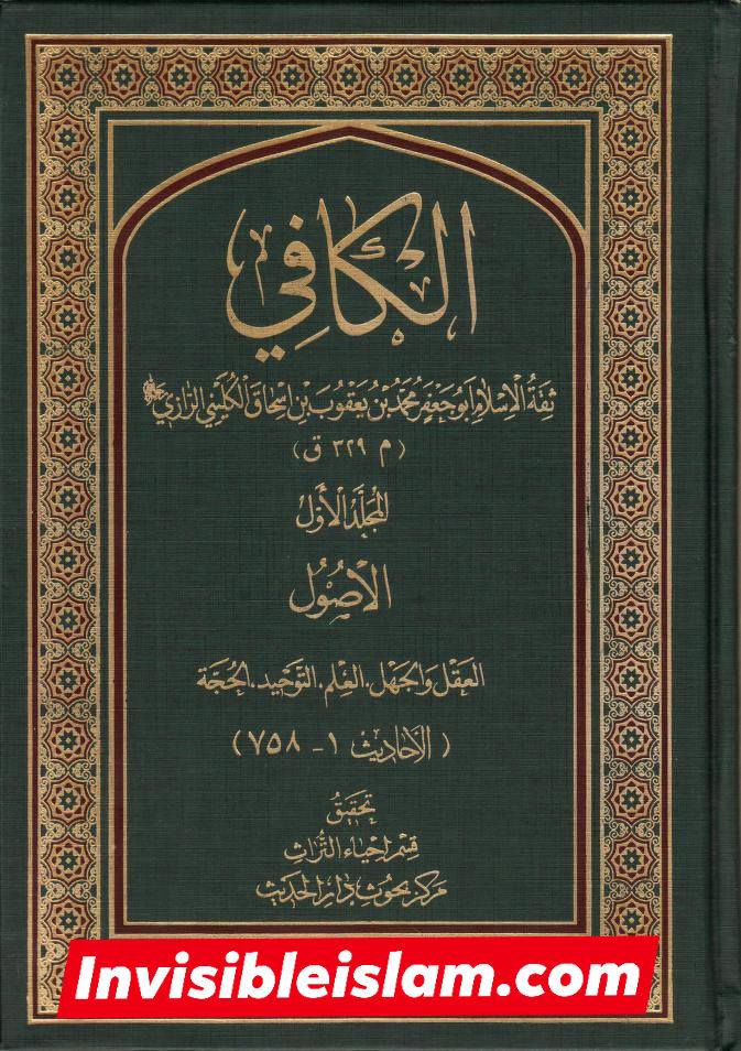 میراث انبیاء (شیعہ کتب)